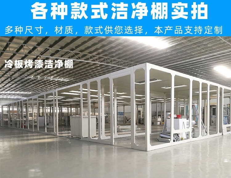 百級潔凈棚是如何做到對空氣進行凈化的？
