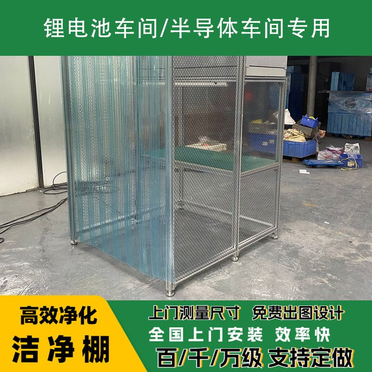 潔凈棚日常維護需要注意哪些？