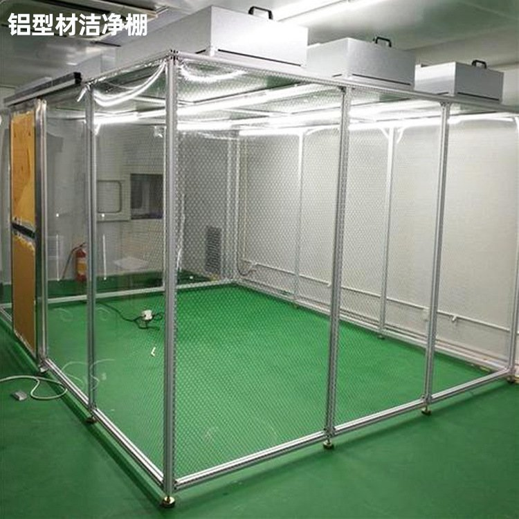 潔凈棚凈化級別如何選擇？